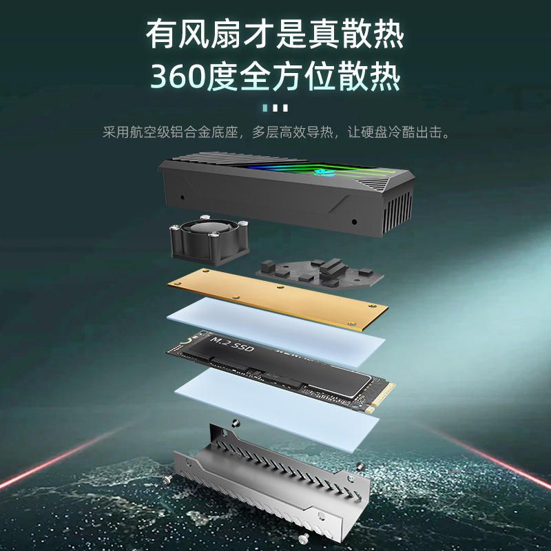 Picture of M2.SSD hard disk radiator 2280 solid state ARGB shuang synchronous brass thermal pad hard disk cooling vest