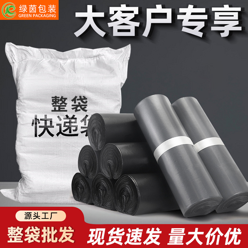 in stock black and gray express bag whole bag wholesale special express packing bag clothing logistics express waterproof packing bag
