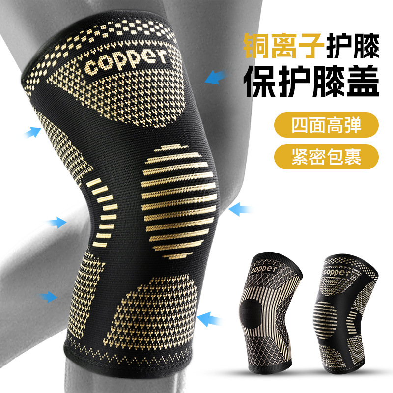 Outdoor sports basketball running fitness copper fiber knitted knee pad elastic pressurized breathable copper ion knee pad cover