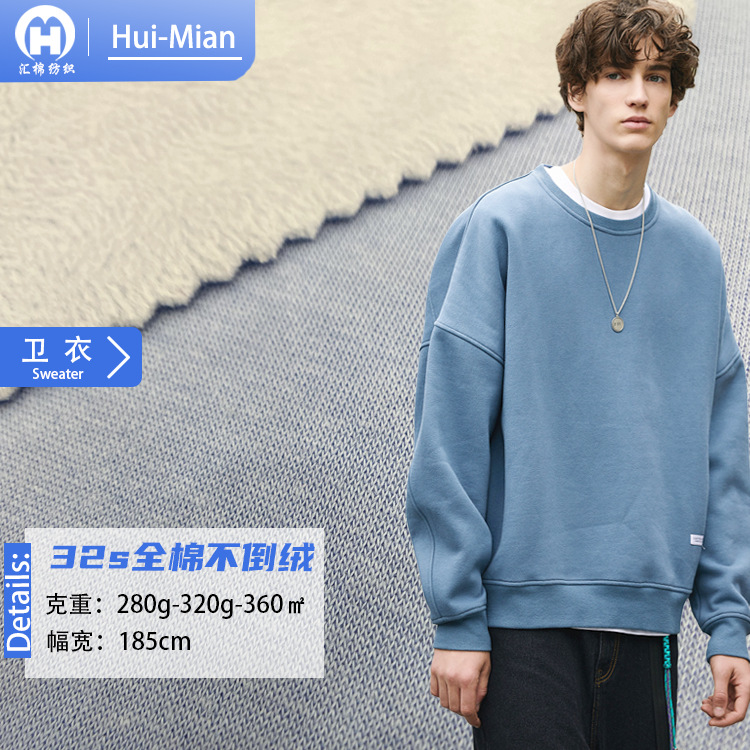 Picture of 32S Cotton Non-Falling Velvet Cloth 320g Thickeneded Pure Cotton Fleece-Lined Large Outwear Children's Sweatshirt Fabric Wholesale