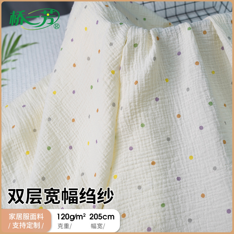 [2m Width] Wrinkled Gauze Fabric, Home Clothes, Confinement Clothes, Summer Cooling Quilt, Pure Cotton Gauze Fabric, Double-Layer Gauze Type a