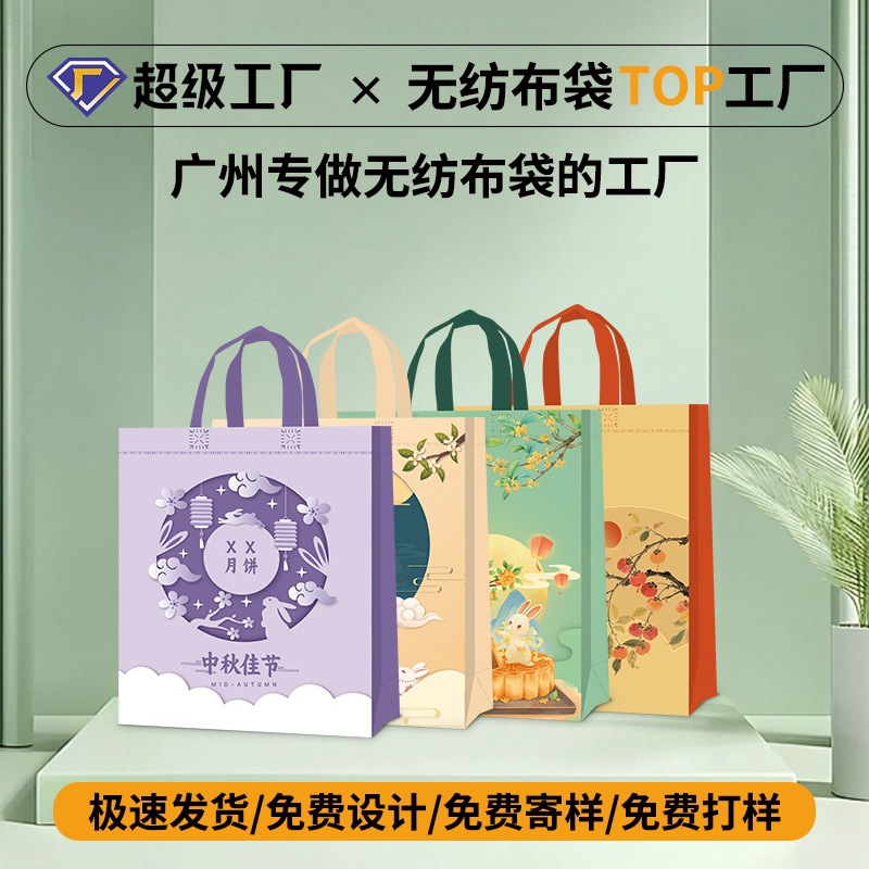 Mid-Autumn Festival Takeaway Insulation Bag Customized Non-Woven Mooncake Handbag Color Coated Thickeneded Gift Packaging Bag