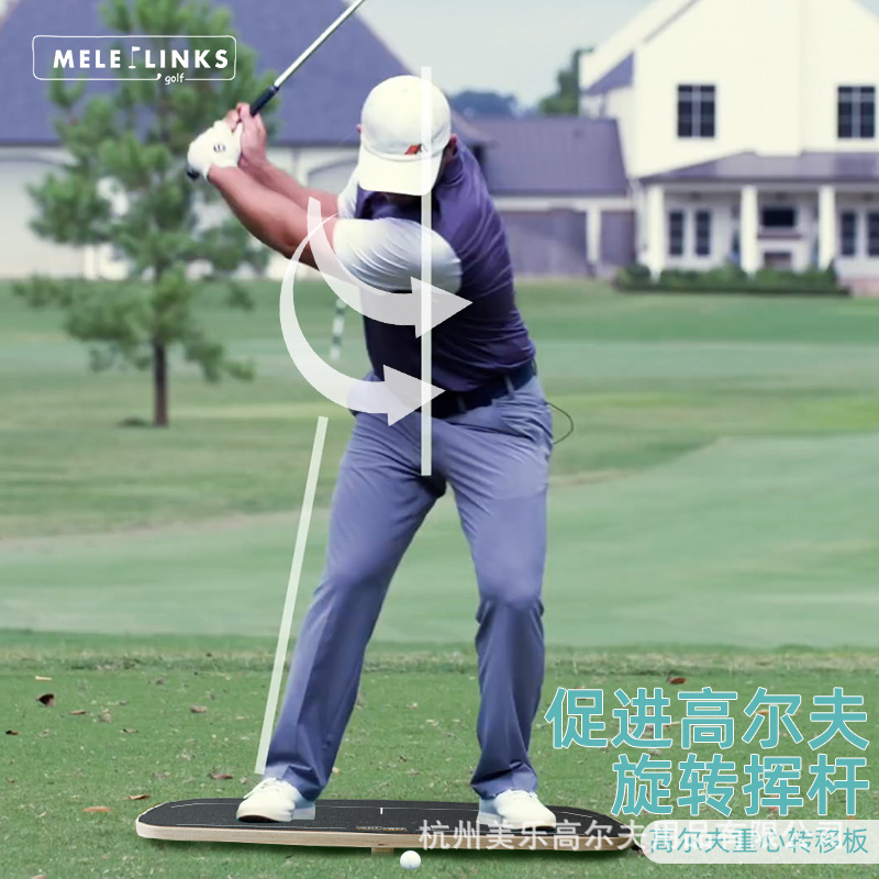 Melelink Us and Lego Golf Center of Gravity Transfer Board Golf Swing Practice Device Balance Board Spot Cross-Border Hot Product