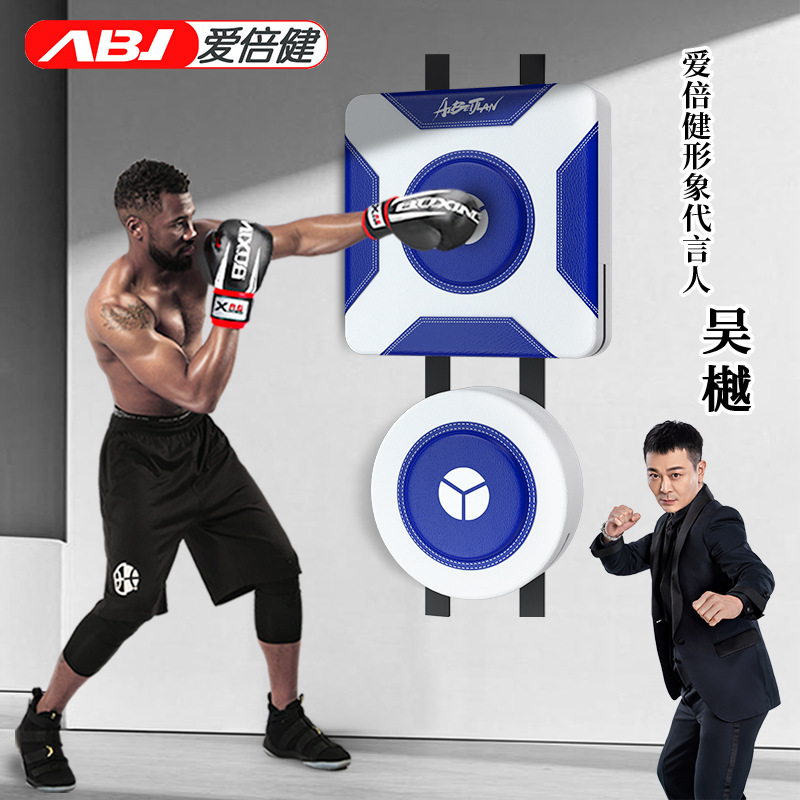 Aibeijian Home Wall Sanda Wall Target Children Adult Boxing Training Equipment Multi-functional Combined Wall Target