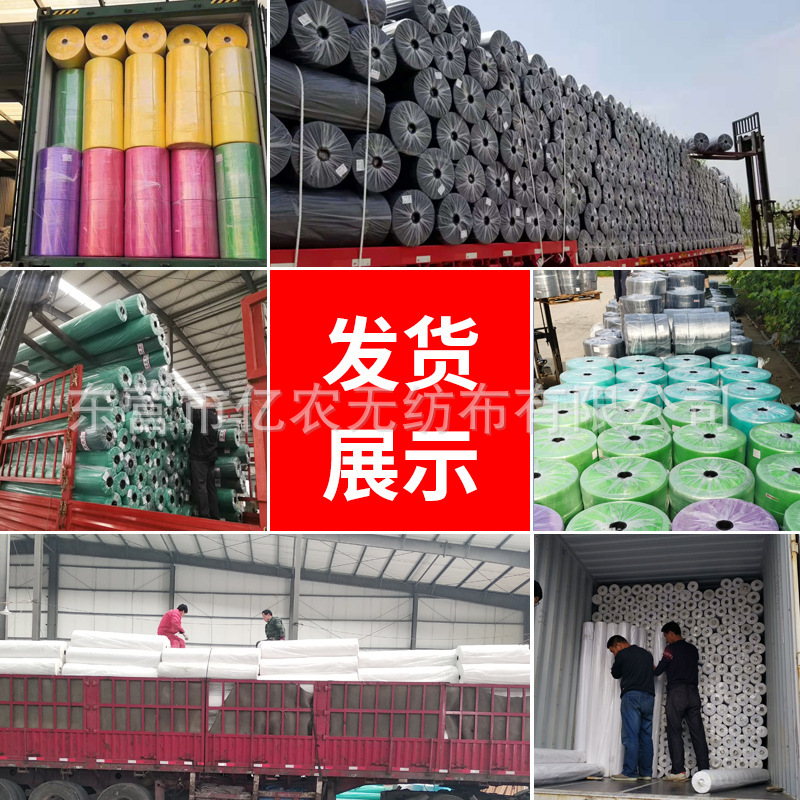 Picture of Factory supply agricultural anti-weeding non-woven fabric for summer weeding floor cloth black permeable non-woven fabric anti-grass cloth