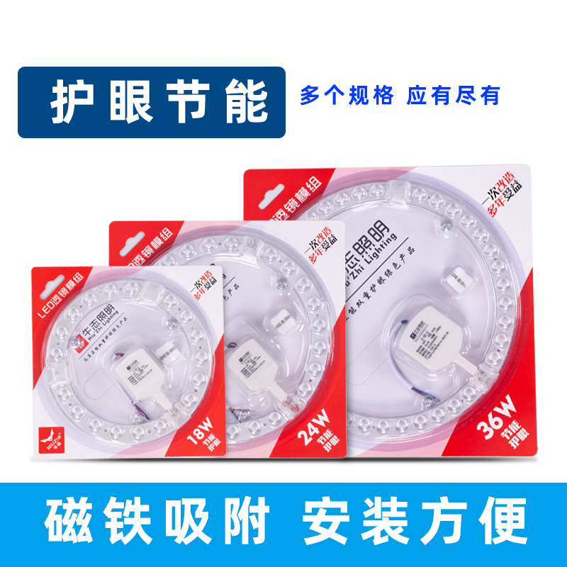 Picture of Ceiling lamp replacement wick led wick round magnetic light source module highlight patch energy-saving led lamp panel