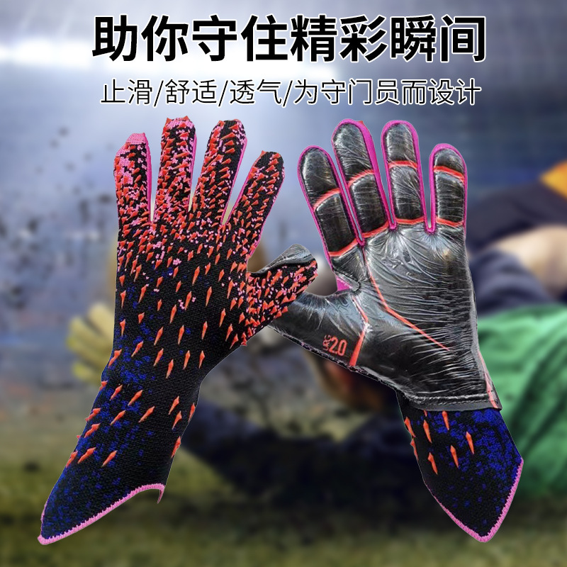 Professional latex non-slip wear-resistant palm protection adult children Primary School students Football game goalkeeper gloves goalkeeper