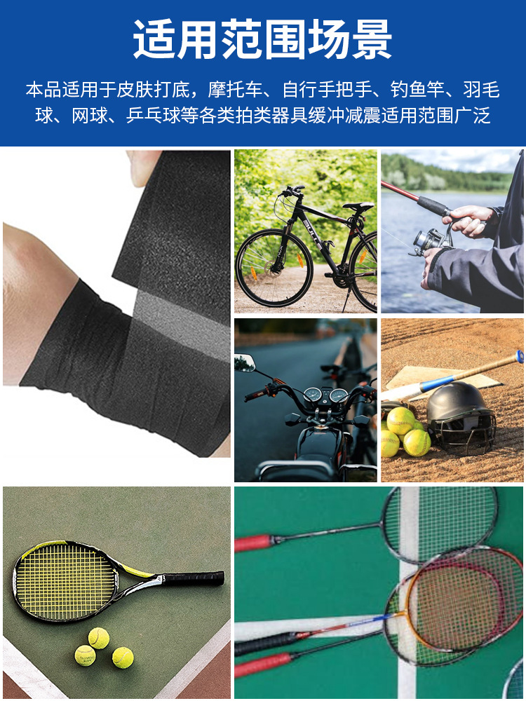 Picture of Hot-Selling Knee Universal Base Skin Film Elastic Sports Tape Wrist Shock-Absorbing Badminton Racket Cushioning Film