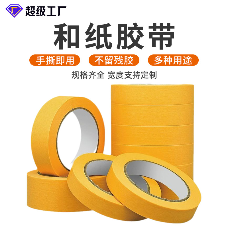 Yellow and paper tape high viscosity no residue car paint decoration cover protection beauty seam masking paper wholesale
