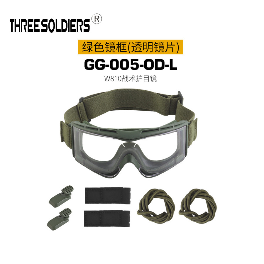 W810 tactical adaptation helmet goggles transparent lens outdoor riding multi-use sports glasses