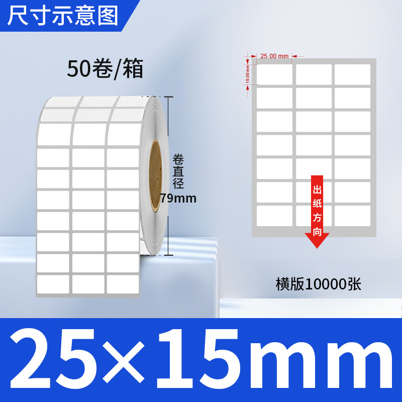 Picture of Copper self-adhesive bar code label paper adhesive 100 80 90 70 60 5040 ribbon printing factory wholesale