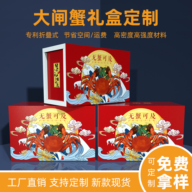 New Style Crab Packaging Box, Hairy Crab Packaging Box, King Crab Insulated Box, Foam Packaging Fresh-Keeping Box, Manufacturer Wholesale Gift Box