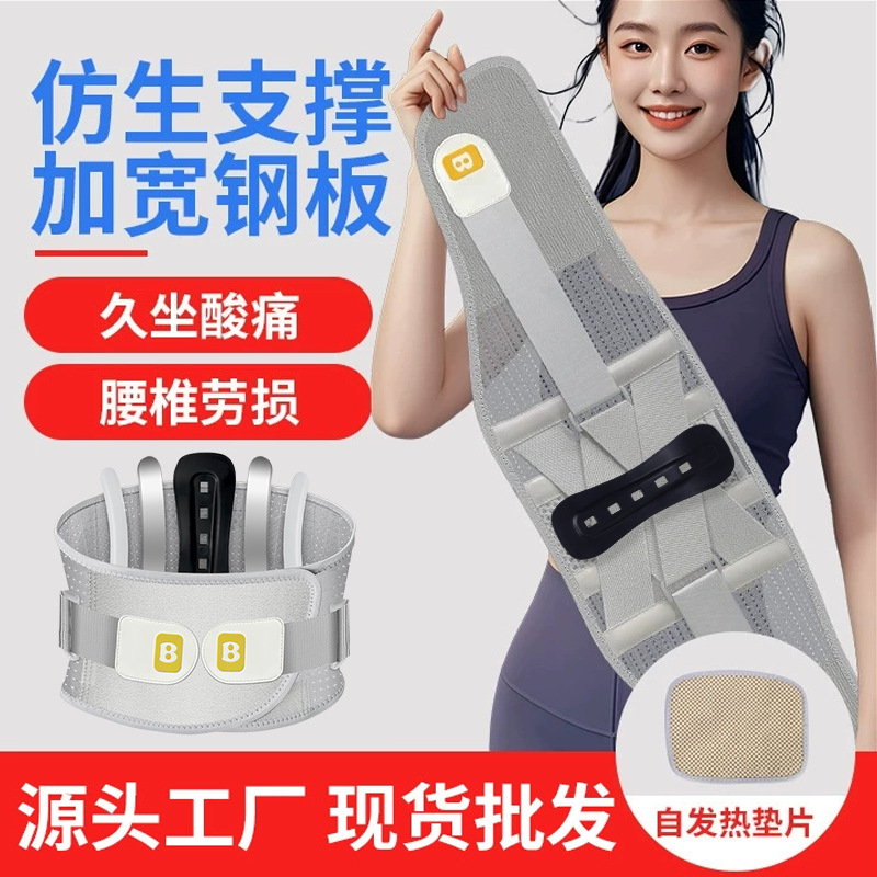 in stock Wholesale Sports Summer Breathable Waist Protection Lumbar Muscle Steel Plate Support Abdominal Compression Waist Protection Hot Pressing Belt
