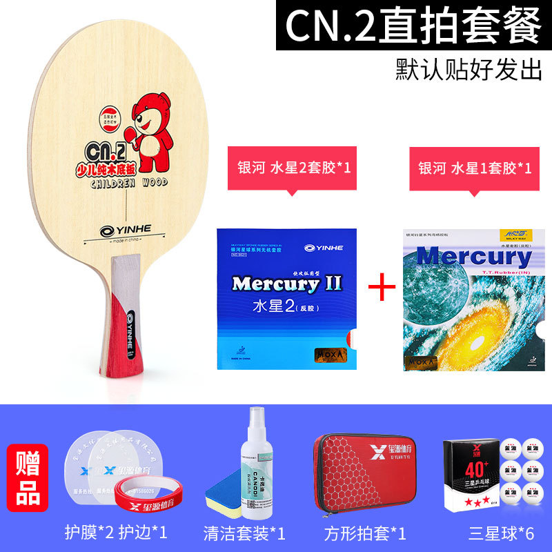 Picture of Galaxy CN1 table tennis racket bottom plate carbon CN2 pure wood children 5 children diy table tennis single racket