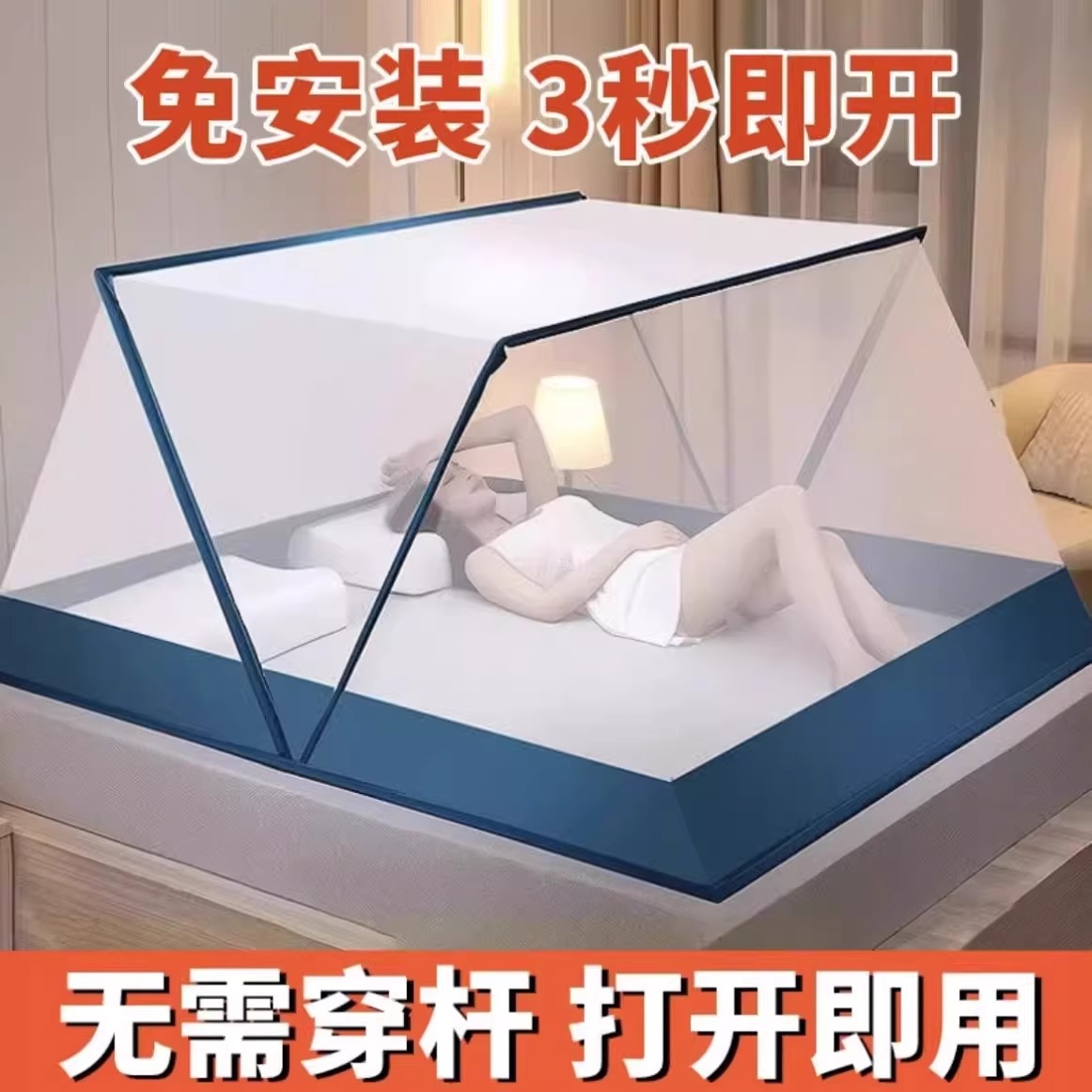 2025 Installation-free Mosquito Net Foldable Portable Mosquito Net Home Outdoor Camping Dormitory Mosquito Net Holder Internet Celebrator