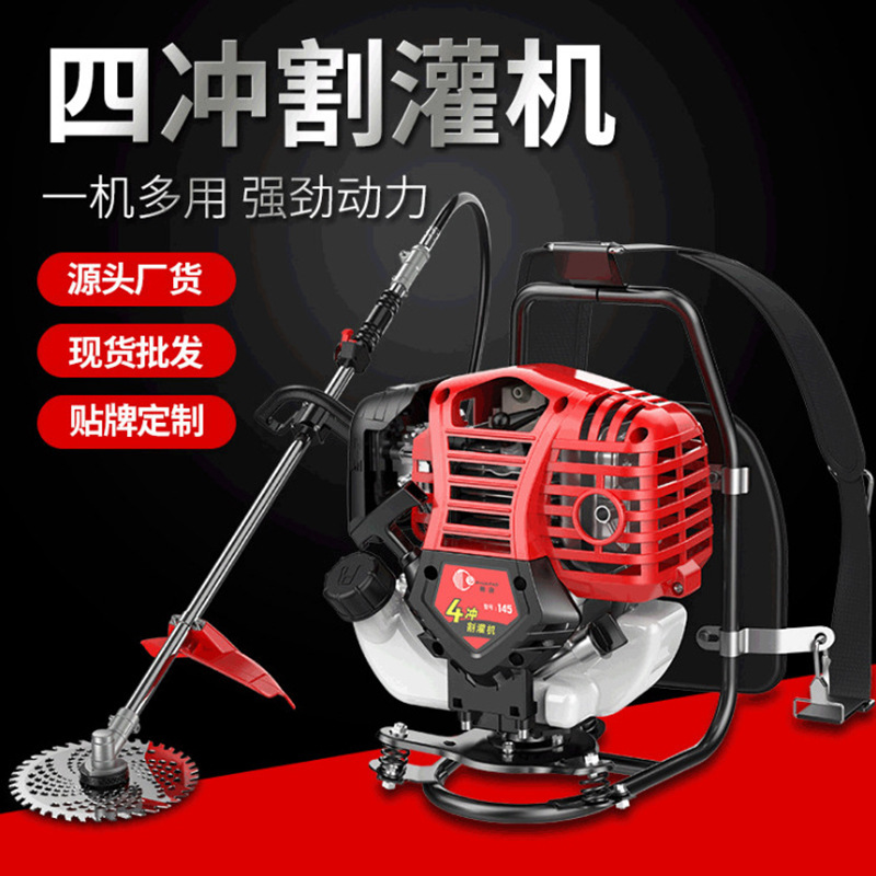 A generation of backpack high-power mowing garden lawn home rice cutter wheat cutter agricultural tools side hanging