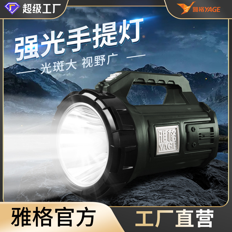 Yage Led High-Power Outdoor Satchel Lamp with Strong Light, Large Capacity, Anti-Rolysis Emergency Large Spot Satchel Lamp Wholesale