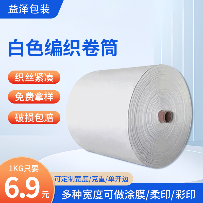 Can Be Used to Make 20-150 Wide White Woven Cloth Rolls Custom Semi-Finished Rolls Pp Plastic Woven Bags Snakeskin Bag Rolls