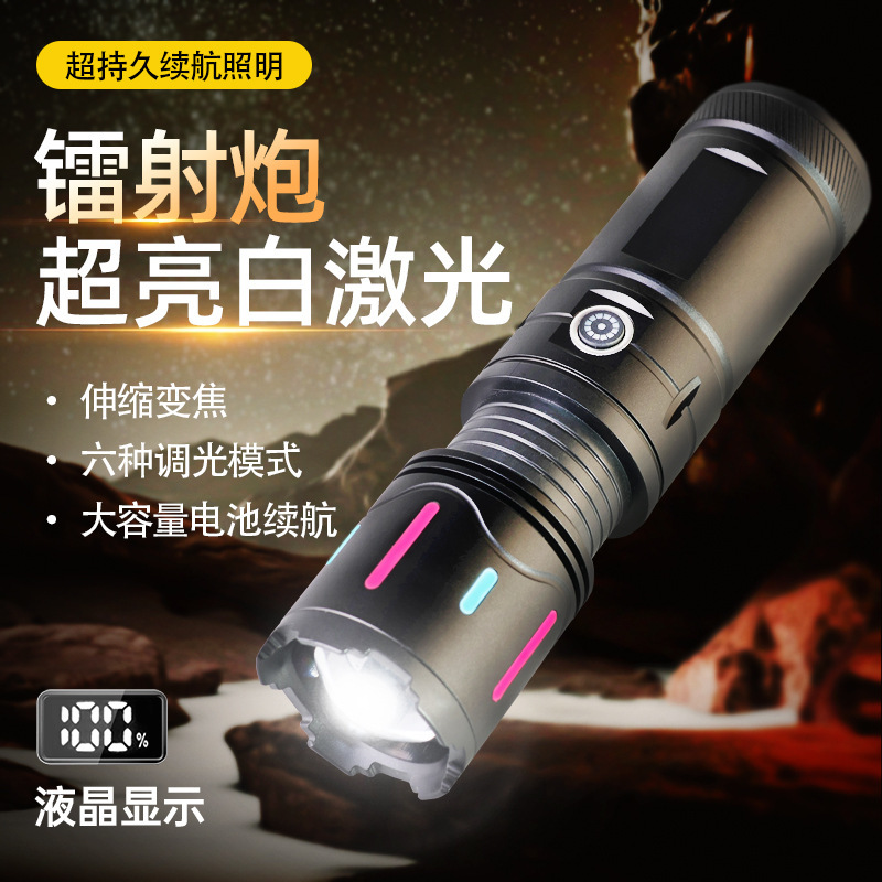 Cross-border led white laser strong light super bright flashlight telescopic zoom emergency charging treasure usb charging power display