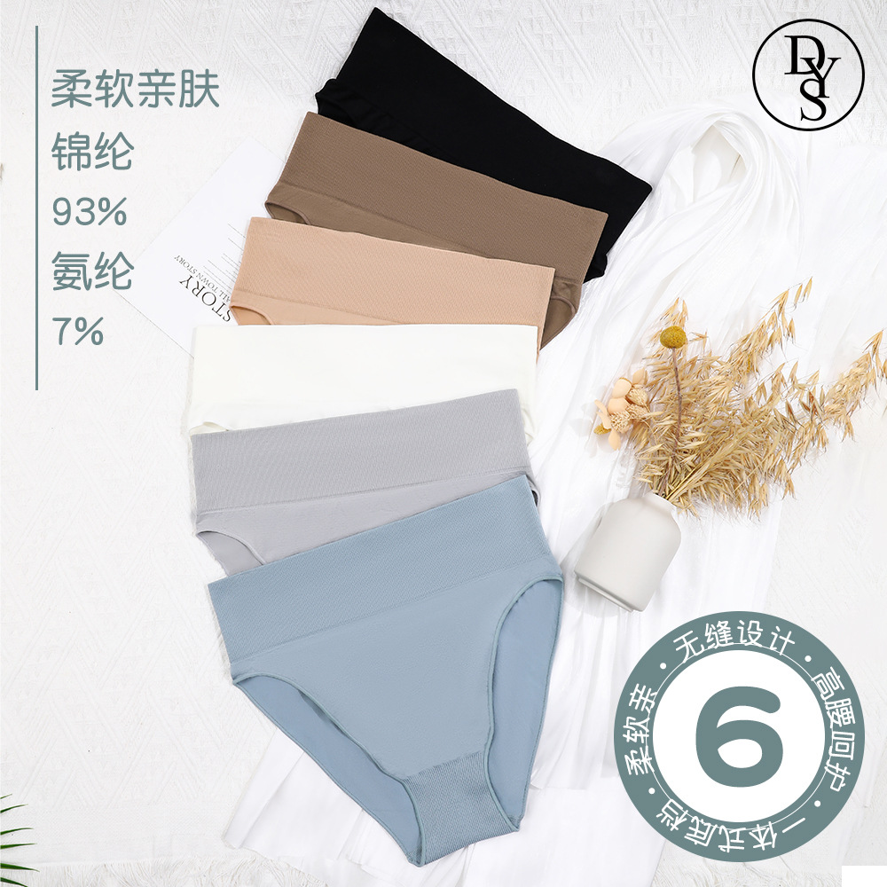 Dias Autumn and Winter High Waist Seamless Underwear Solid Color Breathable One-piece Non-sense Non-trace Ladies Underwear Cross-border