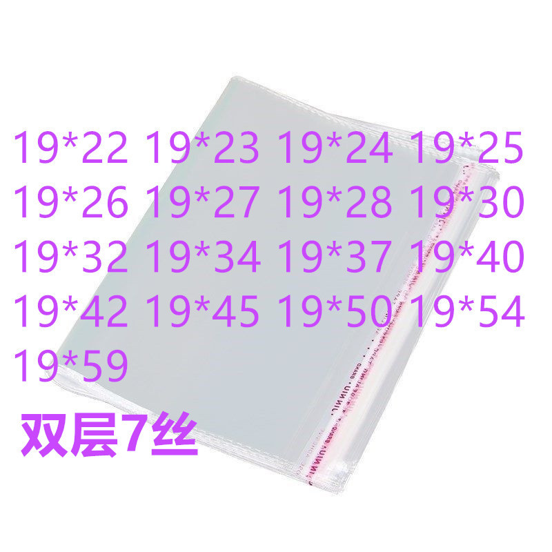 100 Pieces of 19 Wide Opp Bags Wholesale Opp Bags Clothing Shirts Transparent Packaging Bags Vegetable Plastic Self-Adhesive Bags