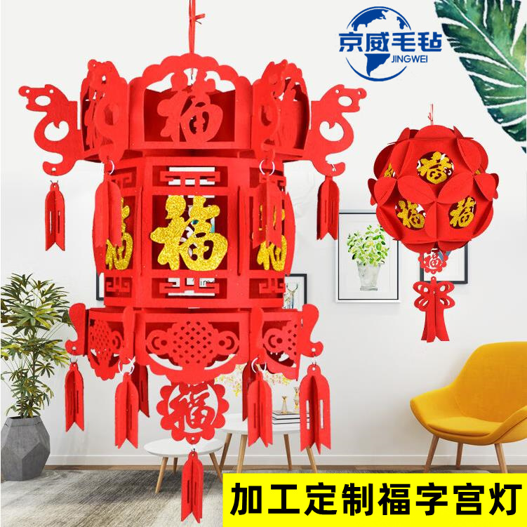 Wholesale 2023 rabbit year felt lantern Spring Festival non-woven palace lantern DIY New Year decoration blessing hydrangea pendant