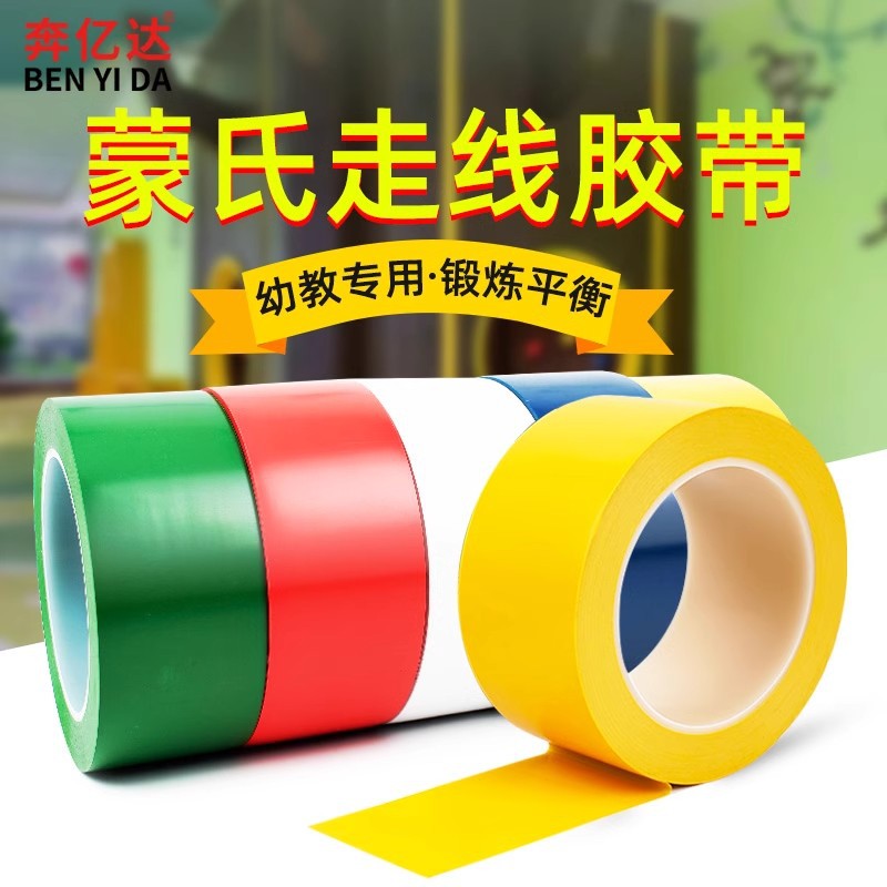 Wiring Tape Colorfulful Black and Yellow Landmark Stickers Kindergarten Floor Stickers High Viscosity Marking Tape Strong Non-marking Wear-resistant