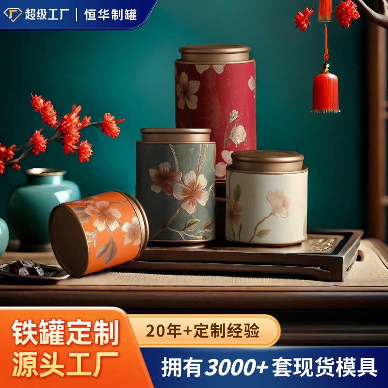 Universal New Chinese Tea Cans Multi-specification Cans Sealed Black Tea White Tea Green Tea Tieguanyin Dahongpao Storage Pans