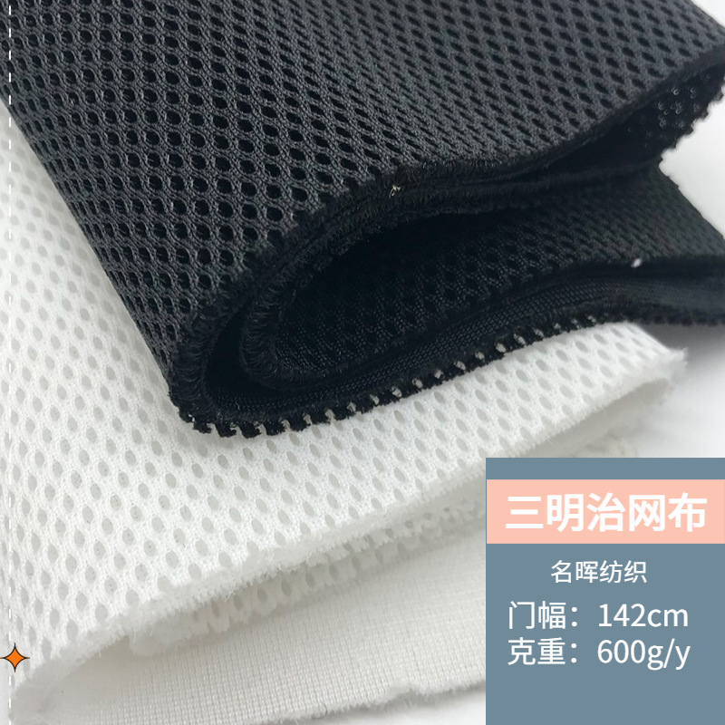 Factory 4mm3D sandwich mesh car cushion mattress bag pet supplies shoes chair thickened fabric