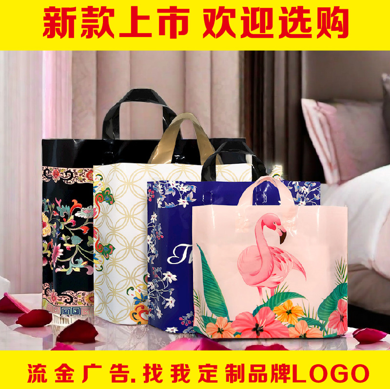 Exquisite Handbag Garment Bag Gift Bag Cosmetic Bag Women's Children's Clothing Men's Bag Thickened Shopping Bag Plastic