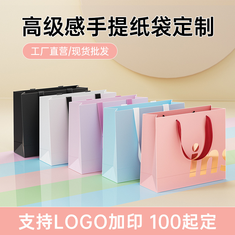 Custom gift bag clothing store handbag kraft paper bag high-end shopping bag printed logo packaging bag 5