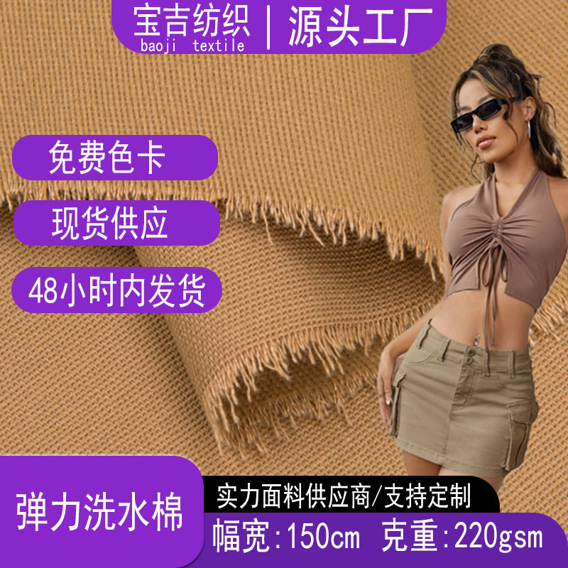 Shaka pure cotton sanding solid color twill cotton stretch yarn card twill pants fabric 10856 stretch cloth