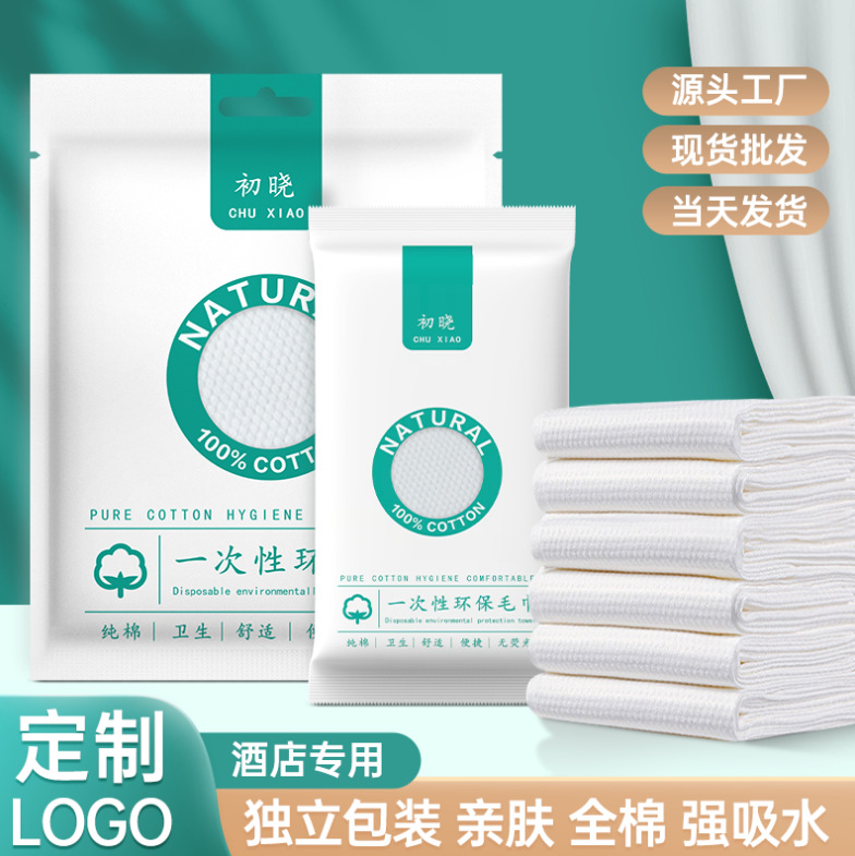 Hotel Disposable Bath Towels Individually Packaged Thickened and Enlarged Disposable Towel Combination Set B&B Hotel Wholesale
