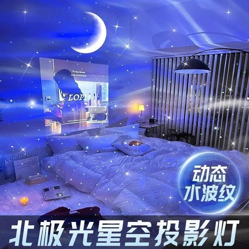 Starry sky projection light, laser gypsophila light, night light, live broadcast room, Bluetooth audio, moon ambient light