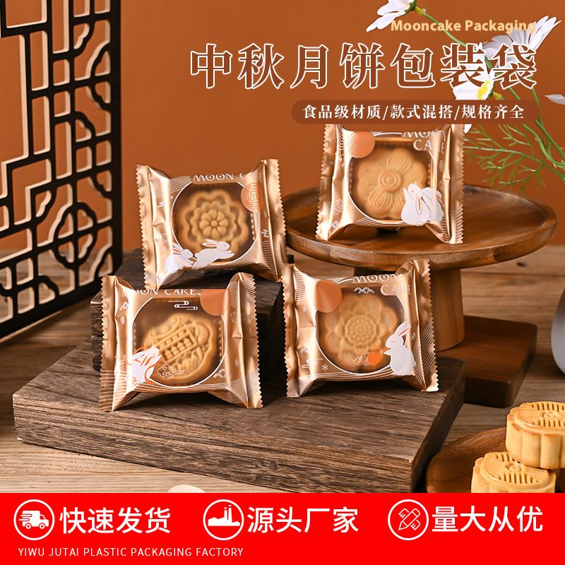New Chinese Style Mid-Autumn Mooncake Packaging Bag Translucent Frosted Ice Skin Baking Egg Yolk Machine Seal Bag