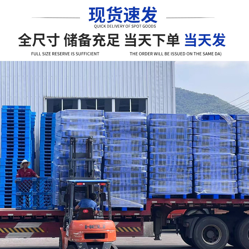 Picture of Grid-Shaped Plastic Pallets for Forklifts, Logistics Pads, Thickened Moisture-Proof Storage for Three-Dimensional Warehouses