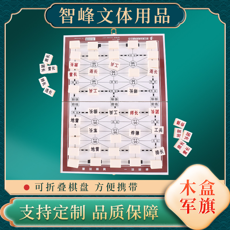 Picture of Wholesale Large Military Chess Land Warfare Chess Children's Student Wooden Foldable Portable Military Flag Chessboard Premium Set