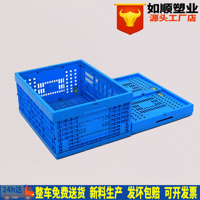 Suzhou 500-230 Plastic Folding Basket Logistics Transportation Export Box Blue Thickened Space Saving