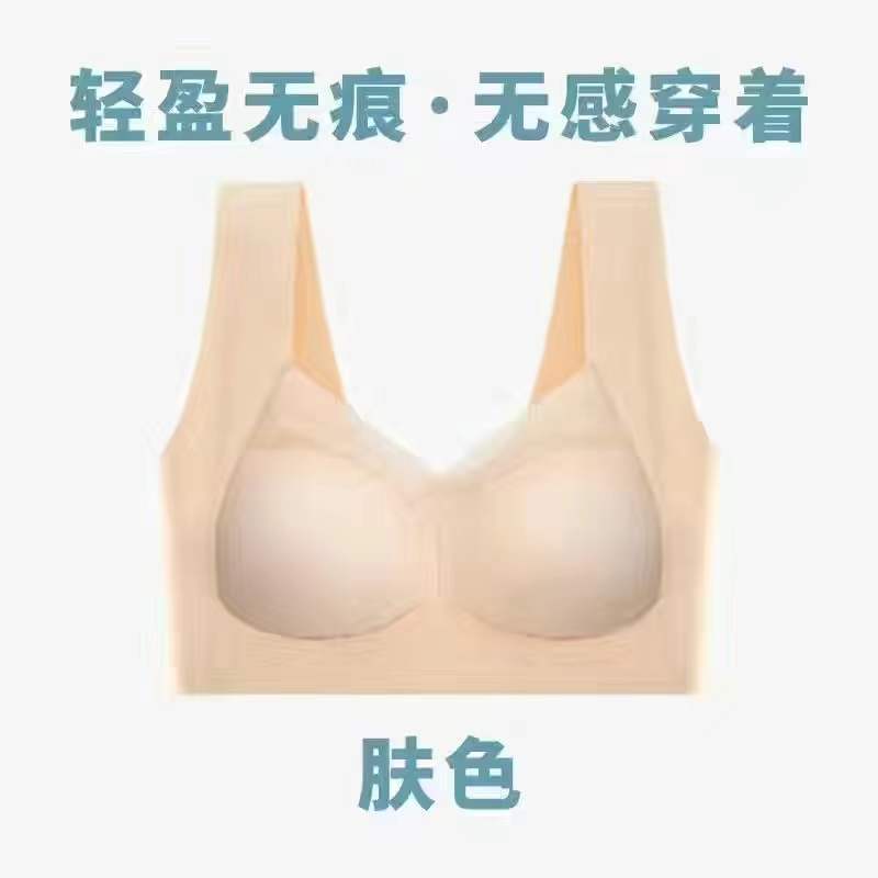 Picture of Spring and Summer Seamless Push-up Underwear Women's Small Chest Thin Adjustable Anti-sagging Paramilia Non-rimless Fixed Cup