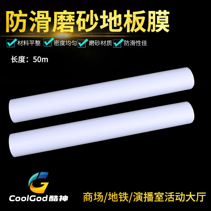 Cold Laminated Film Frosted Floor Film Twill Floor Film Ground Cold Laminated Film Floor Protective Film Ground Protective Film