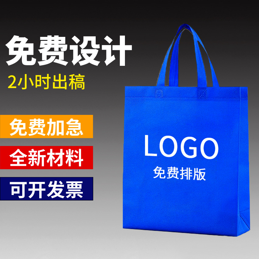 Royal Blue non-woven advertising bag printing screen printing environmental protection handbag shopping bag printable ogo non-woven bag