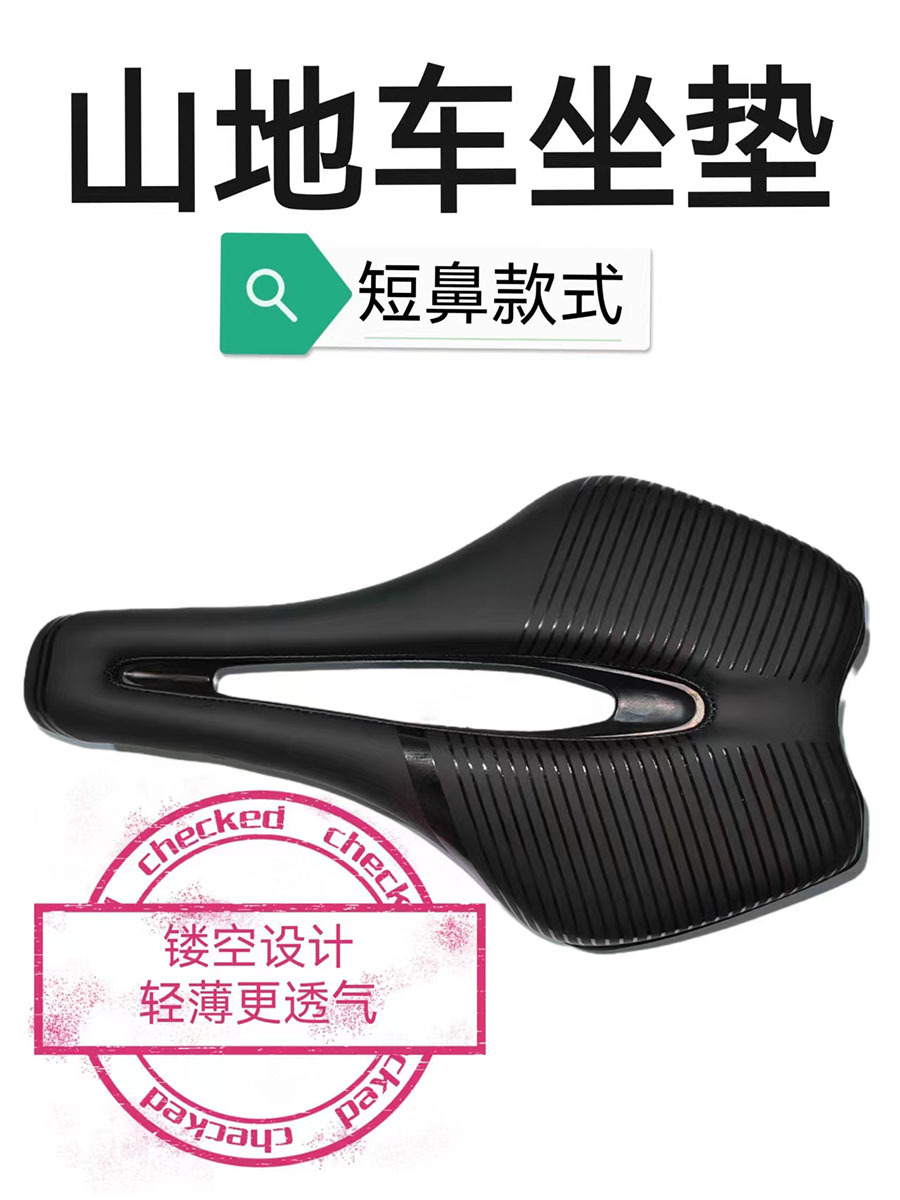 Bicycle saddle mountain bike seat cushion seat folding bike road bike comfortable short nose saddle