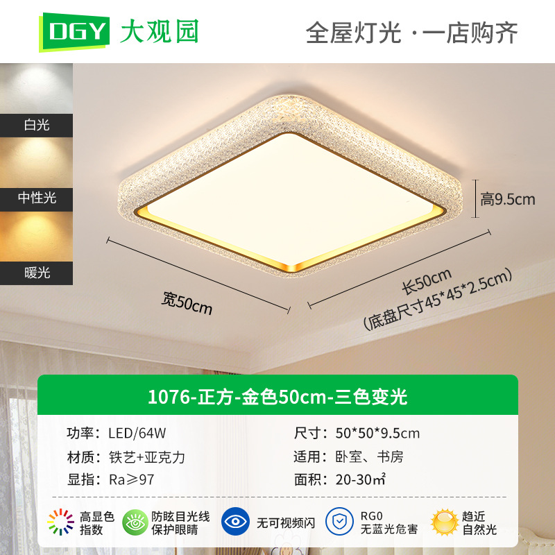 Picture of [Strict Selection] Living Room Main Lamp Modern Simple 2025 New Ceiling Lamp Master Bedroom Lamp Light Luxury Room Lamp