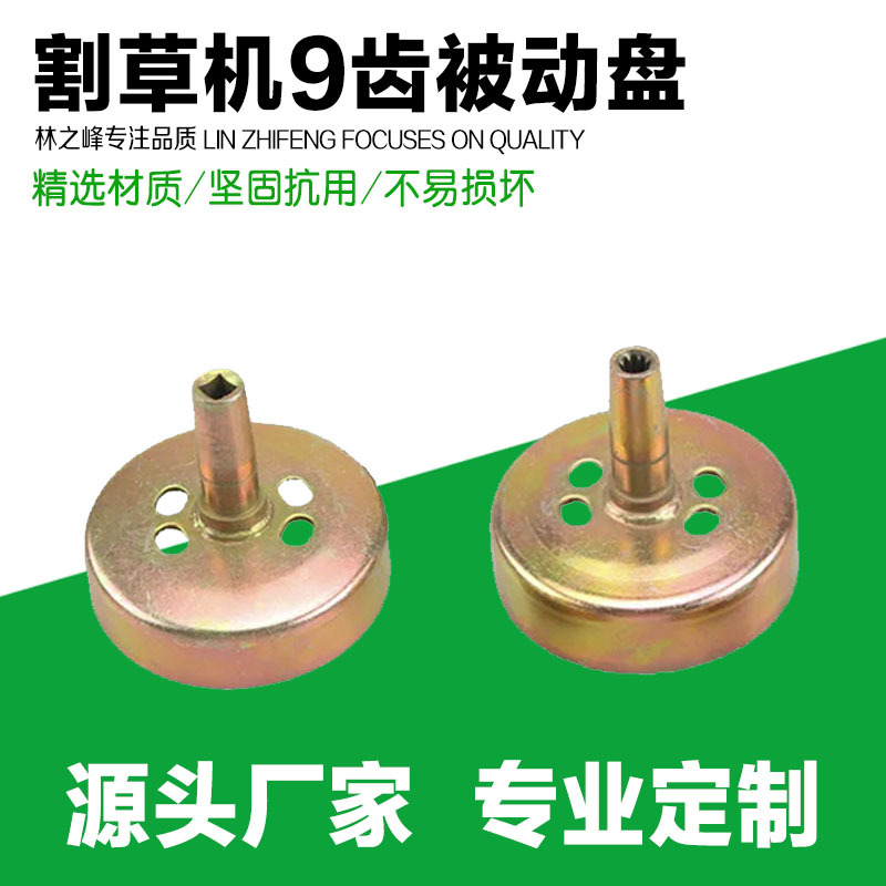 Garden Machinery Accessories Lawn Mower Brush Cutter 32 Hedge Trimmer Square Shaft Nine-Tooth Clutch Cup Single Bearing Passive Disc