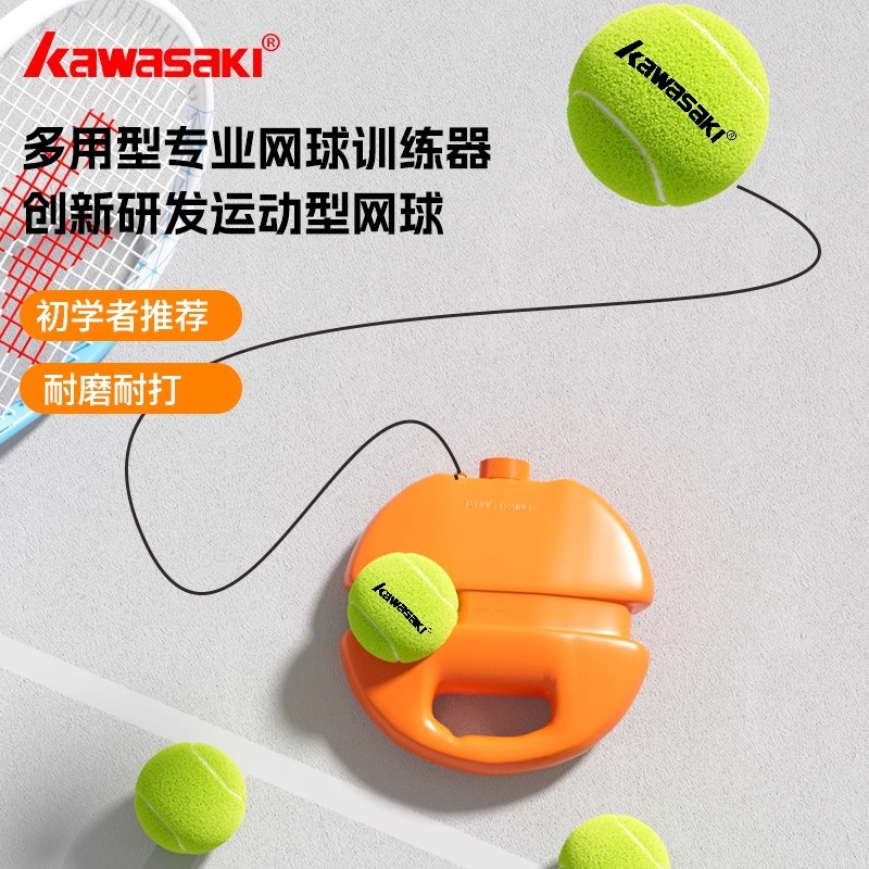 Kawasaki Tennis Genuine Set Trainer Single Self-Playing with String Rebound Pressure-Free Tennis Durable Professional High Elasticity