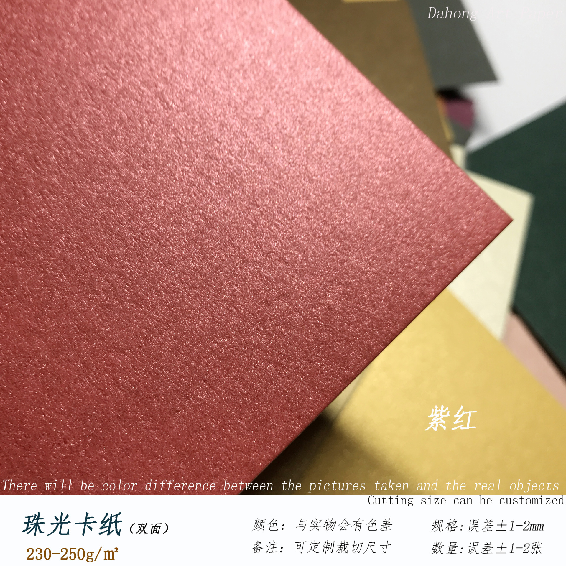 Picture of 250g Pearlescent Double-sided Cardboard Picture Book Tender Cover Promotes DIY Color Card Stamp Background 3D Paper Carving Model
