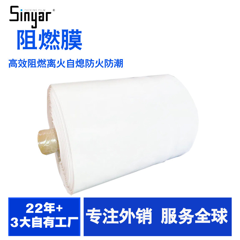 Industrial Packaging Film Pe Fireproof Thickeneded Flame-Retardant Film, Pure New Material Functional Film That Extinguishes When Exposed to Fire, Pe Flame-Retardant Film