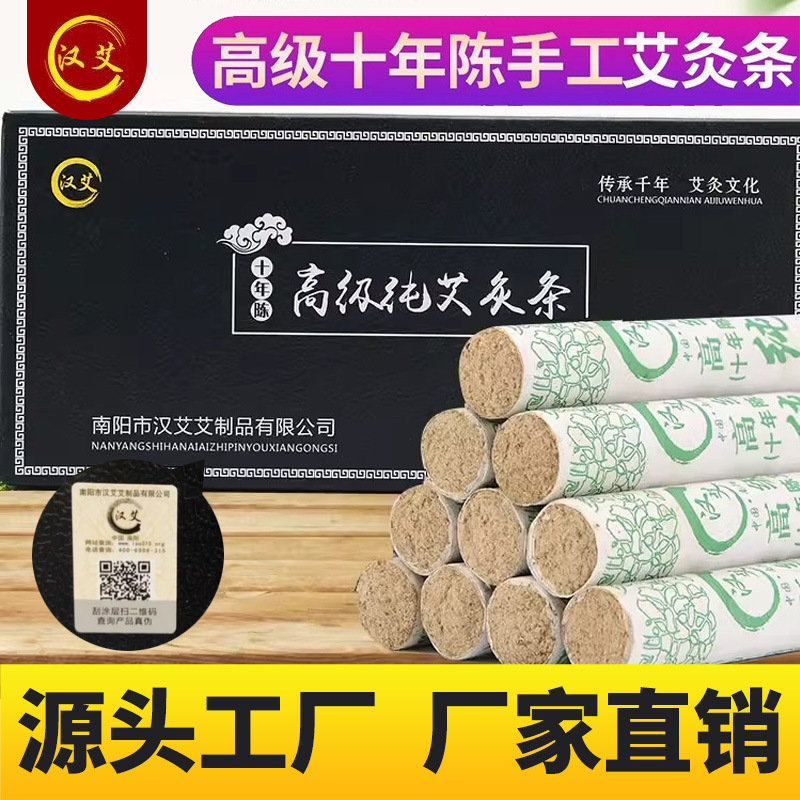 Nanyang moxa stick factory moxa velvet ten years Chen Jia used handmade moxa stick five years genuine goods smoked moxa stick moxa stick moxibustion column batch