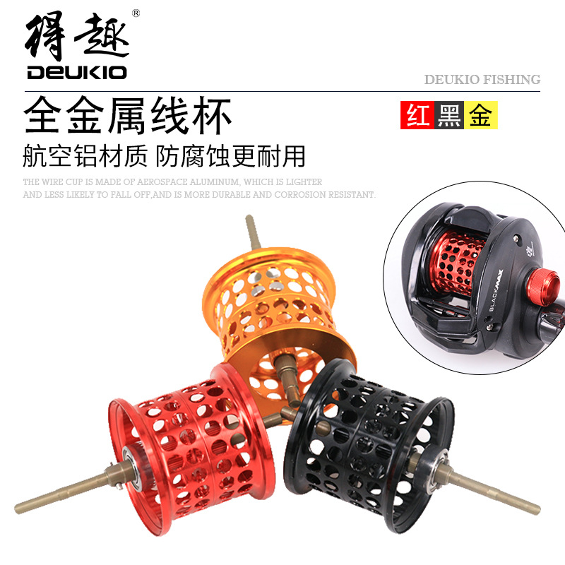Dequ Water Drop Wheel Line Cup Is Suitable for Abupmax3Smax3 Modified Micro-Object Black Fishing Gear Accessories Anti-Slip
