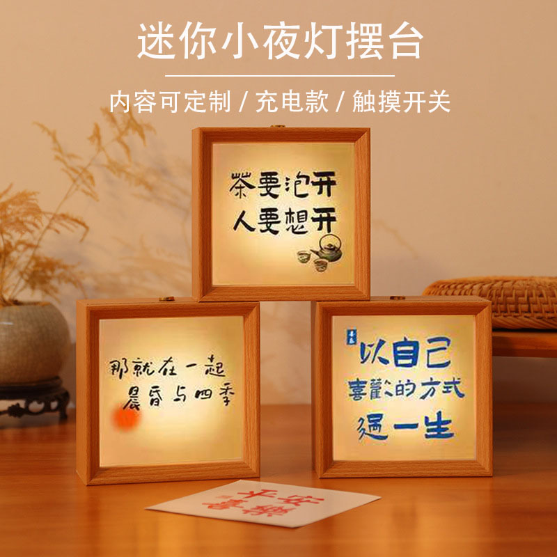Luminous Photo Frame Chinese Antique Style Niche Zen Tea Table Entrance Calligraphy Picture Frame Gift Desktop Decoration
